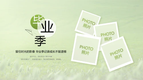 致青春毕业季青春毕业纪念册PPT
