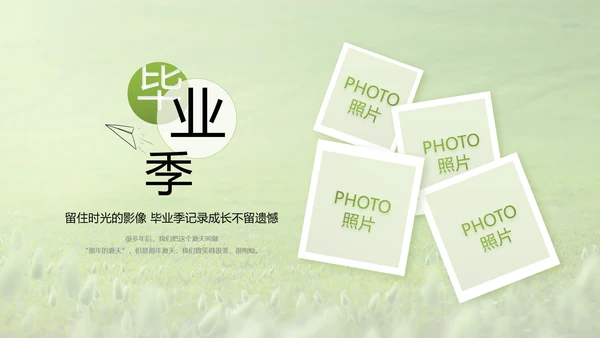 致青春毕业季青春毕业纪念册PPT