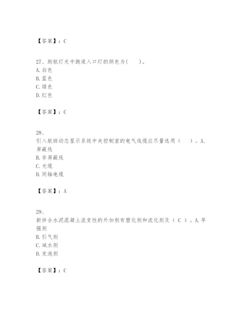 2024年一级建造师之一建民航机场工程实务题库1套.docx