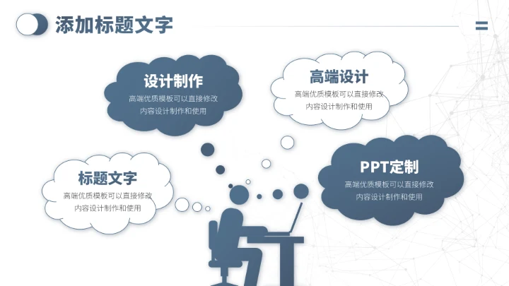 蓝色人力资源汇报PPT模板