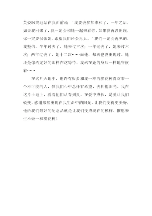 听樱花树说话作文.docx