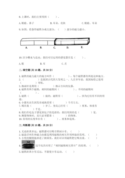 教科版小学科学二年级下册 期末测试卷带答案.docx