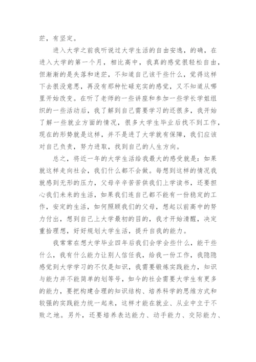 大学生德育开题论文.docx