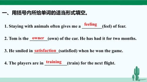 人教八下 Unit 2 I'll help to clean up the city parks.单