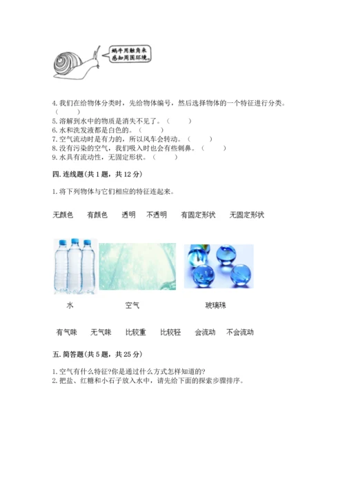 教科版一年级下册科学期末测试卷精品【名校卷】.docx