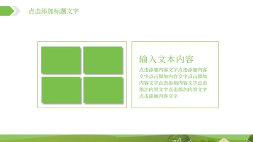 端午节习俗介绍粽子通用PPT模板