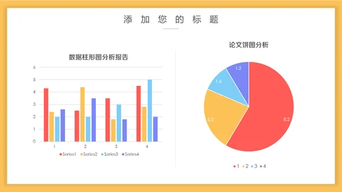可爱卡通MBE风格通用PPT模板