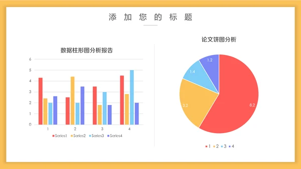 可爱卡通MBE风格通用PPT模板