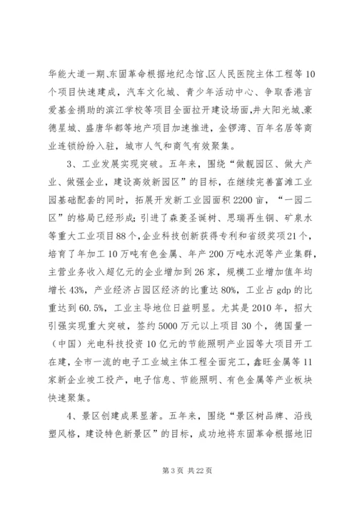 区长在三新建设推进会讲话.docx