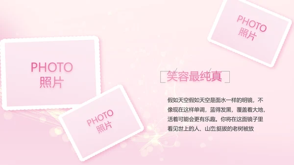 生日快乐生日派对纪念册电子相册PPT
