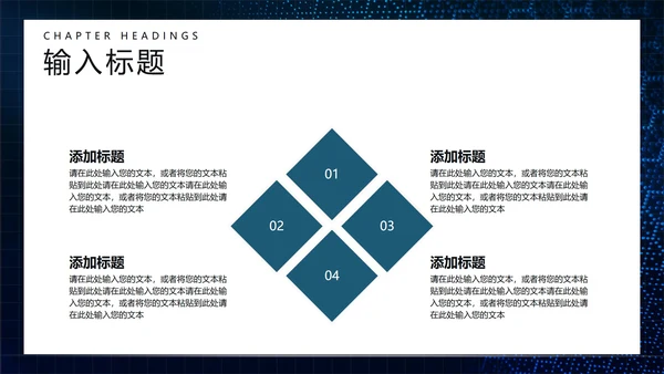 商务科技纹理新品发布会汇报PPT模板