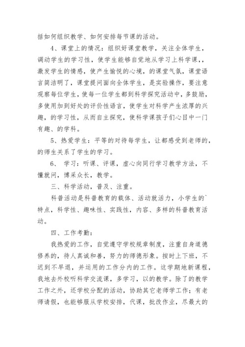 小学教师年度思想工作总结.docx