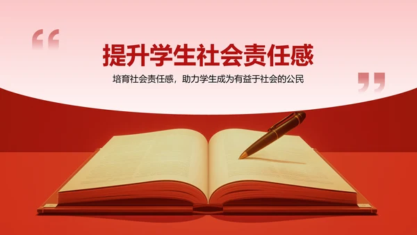 红色党政风大学生讲思政课PPT模板