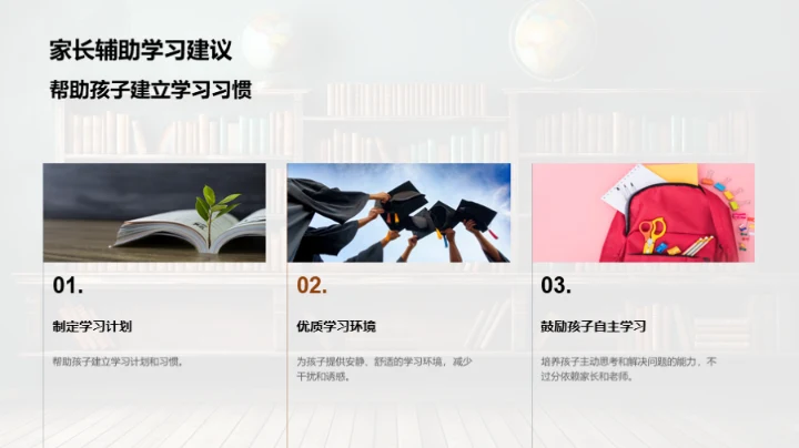 五年级新学期规划