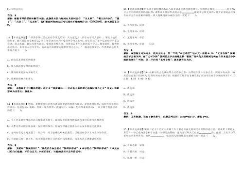 2022年11月浙江衢州衢江区第二期事业单位招引高层次紧缺人才28人历年高频考点试题模拟3套含答案详解