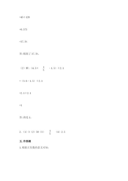 北师大版六年级下册数学期末测试卷【夺冠系列】.docx