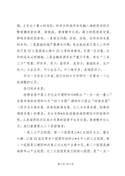 政府办公室党建工作的调研报告.docx