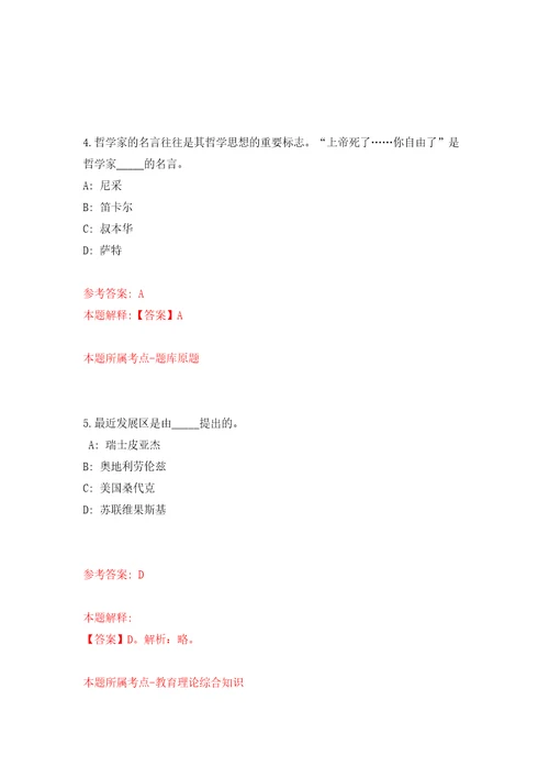 2022年04月2022广西梧州市藤县招商促进局公开招聘编外人员2人公开练习模拟卷第7次