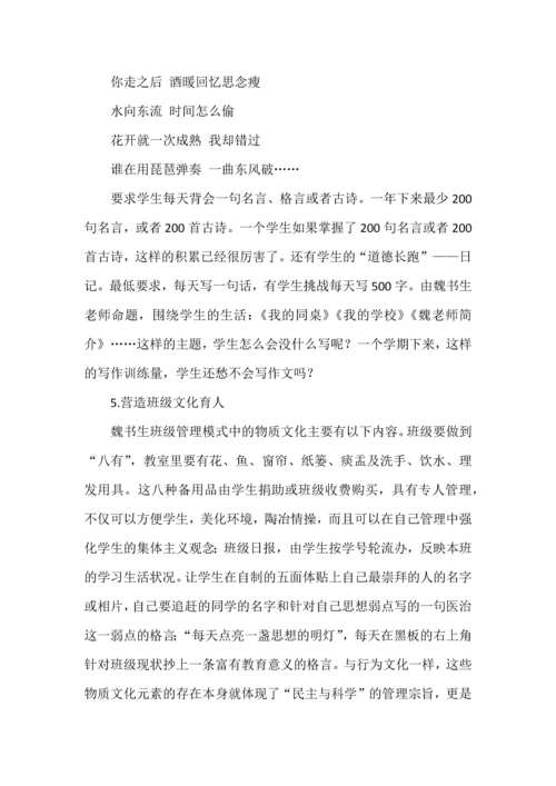 提高学生的学习成绩策略与方法.docx