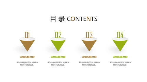 绿茶产品介绍茶叶茶文化春茶动态PPT模板