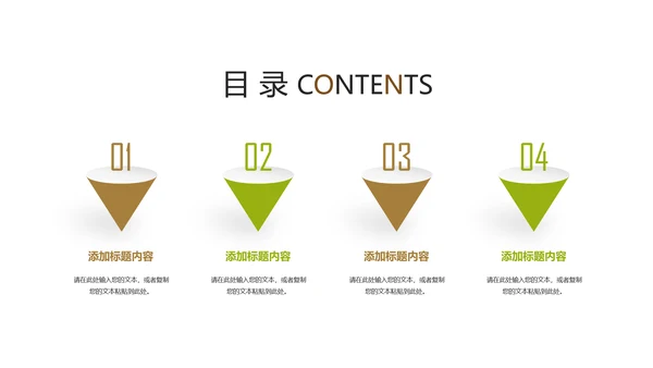 绿茶产品介绍茶叶茶文化春茶动态PPT模板