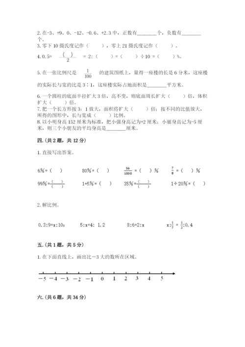 浙江省宁波市小升初数学试卷附参考答案【能力提升】.docx