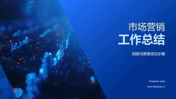 市场营销工作总结