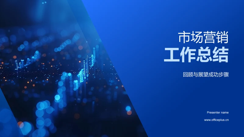 市场营销工作总结