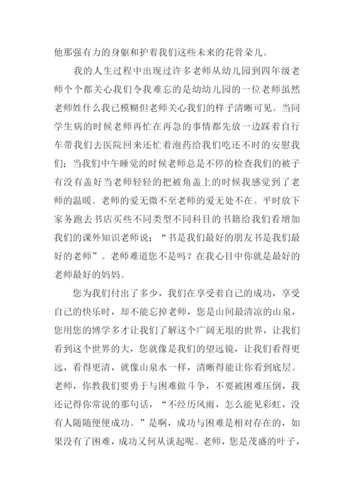 教师节的作文-2.docx