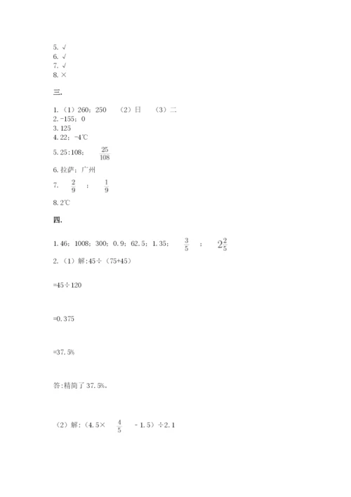 辽宁省【小升初】小升初数学试卷附答案（突破训练）.docx