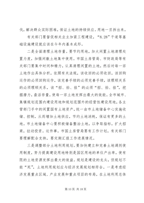 全县半年形势分析致辞.docx