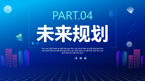 简约渐变蓝色科技商业计划书PPT模板