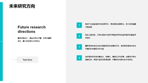 蓝色商务医疗保险项目研究汇报PPT案例