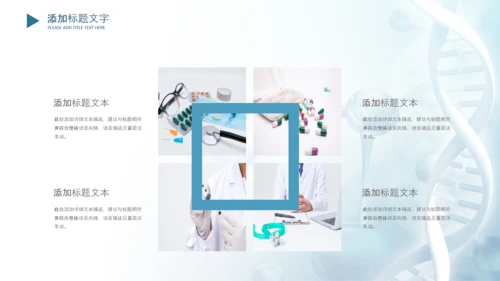 生物基因细胞DNA医疗医学PPT模板