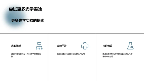 科技风教育培训教育活动PPT模板