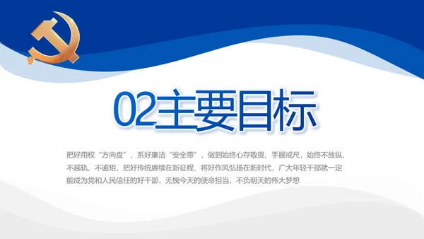 党建党支部年终工作总结汇报PPT党课