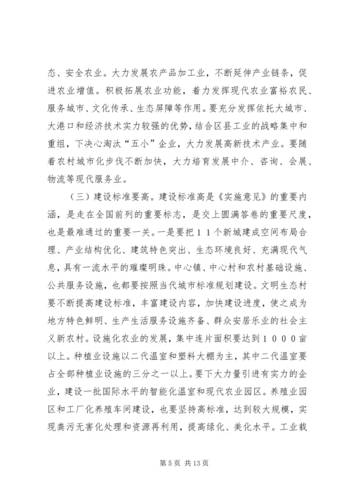农口领导干部会议讲话.docx