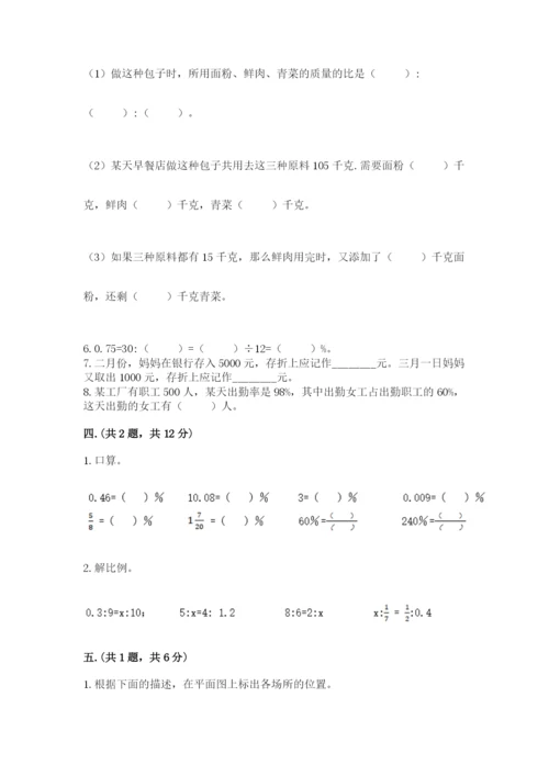 成都外国语学校小升初数学试卷及完整答案（夺冠系列）.docx