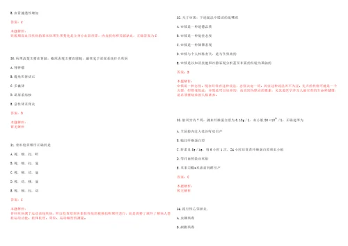 2022年01月山东省临沂市河东区公立医院公开招聘33名工作人员一考试参考题库含详解