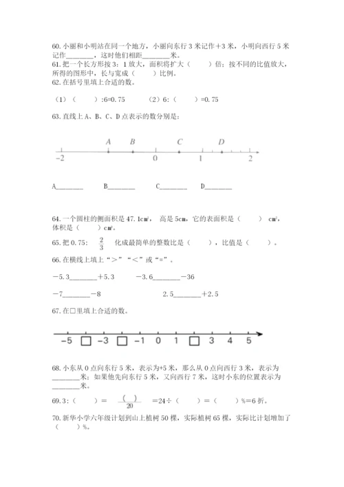 小升初数学压轴题天天练-填空题100道带答案(突破训练).docx