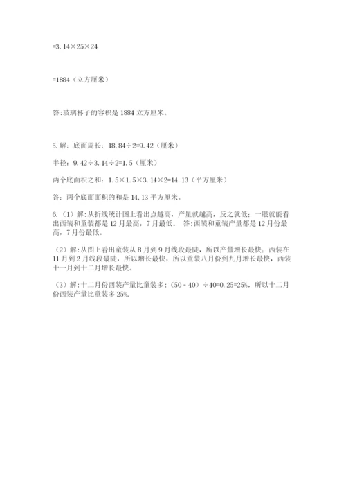 北师大版数学小升初模拟试卷及参考答案（综合卷）.docx