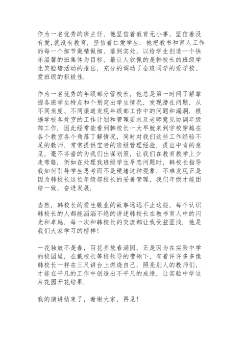 有关身边的榜样演讲三篇.docx