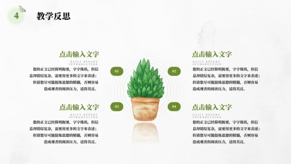 优质教学教师说课通用PPT课件模板