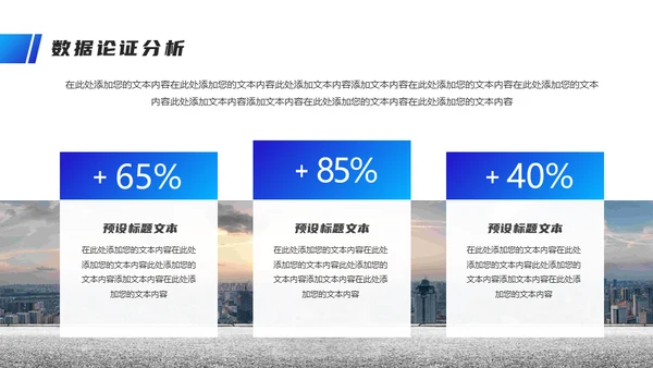 毕业论文答辩开题汇报通用PPT模板