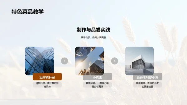 小满饮馔与养生