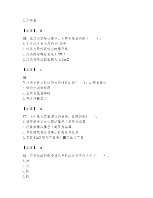 2023一级建造师机电工程实务题库全优