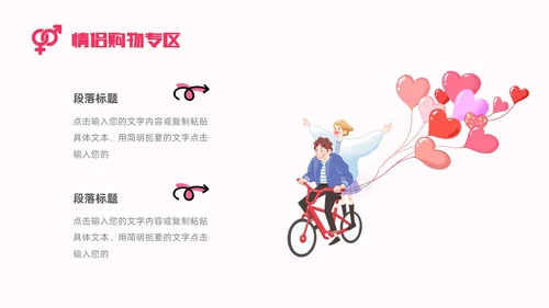 简约插画七夕活动策划情人节浪漫七夕感恩回馈商超企业