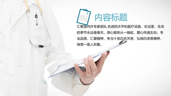 医学医疗大脑研究报告ppt动态模板
