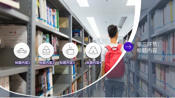 公益宣传工作汇报简约通用PPT模板