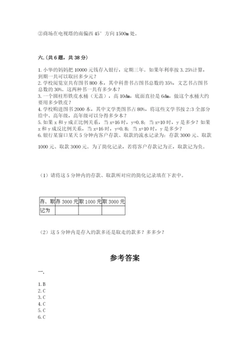 苏教版小升初数学模拟试卷附答案（综合题）.docx